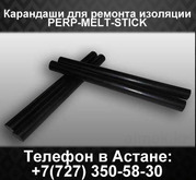 Карандаш для ремонта изоляции PERP-MELT-STICK